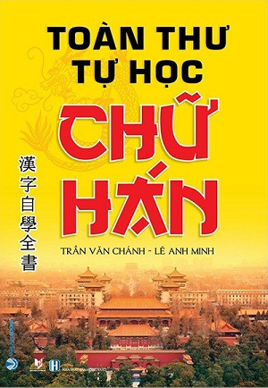 Toàn thư tự học chữ Hán (tái bản )