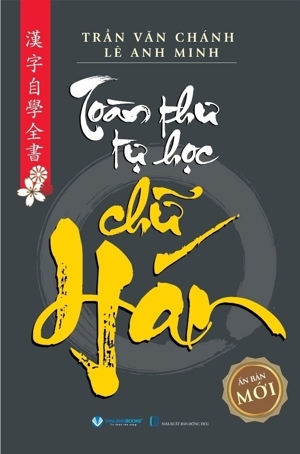 Toàn thư tự học chữ Hán (tái bản )