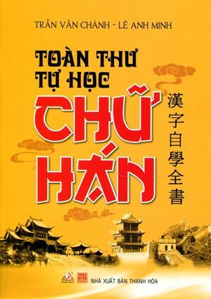 Toàn thư tự học chữ Hán (tái bản )