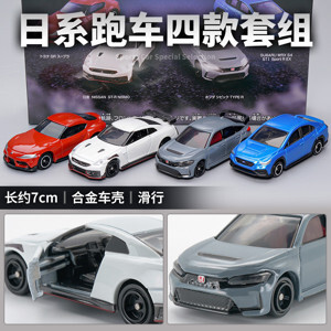 Mô hình Xe hơi Nissan GT-R Tomy 1:64