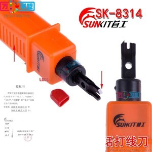 Tool nhấn mạng chính hãng Sunkit SK-8324