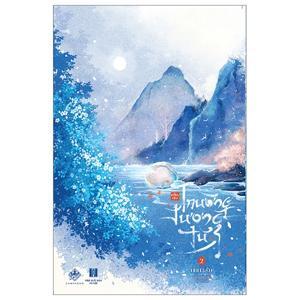 Trường Tương Tư - Tập 2