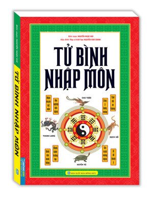 Tử Bình Nhập Môn