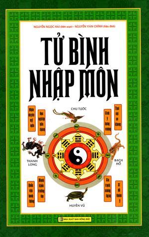 Tử Bình Nhập Môn