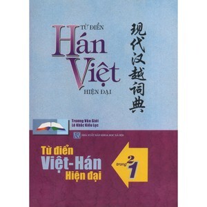 Từ Điển Hán Việt - Việt Hán