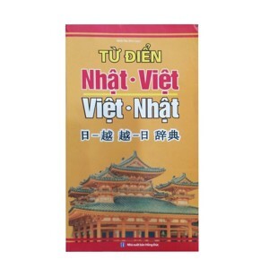 Từ Điển Nhật - Việt, Việt - Nhật