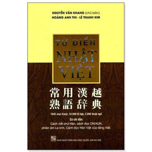 Từ Điển Nhật - Việt, Việt - Nhật