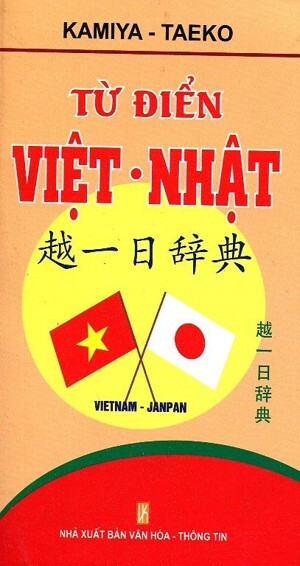 Từ Điển Việt Nhật