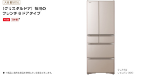 Tủ lạnh Hitachi 480 lít R-X48N
