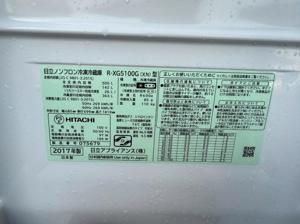 Tủ lạnh Hitachi Inverter 505 lít R-XG5100G