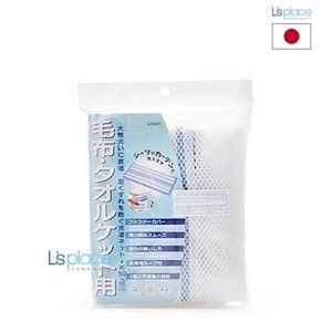 Túi lưới giặt chăn màn Aisen LH031 50 x 115 cm