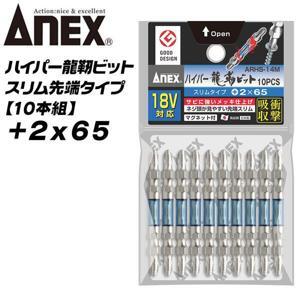 Vỉ 10 mũi vít 2 đầu +2x65mm Anex ARHS-14M+2x65