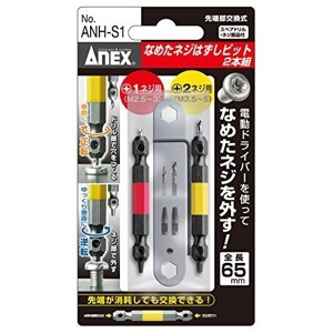 Vỉ 2 mũi khoan tháo vít gãy Anex ANH-S1