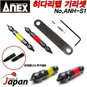 Vỉ 2 mũi khoan tháo vít gãy Anex ANH-S1