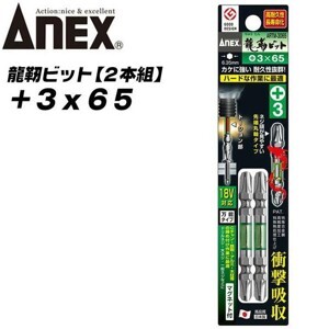 Vỉ 2 mũi vít 2 đầu có từ tính Anex ARTM-3110