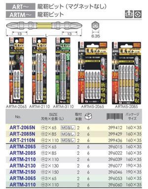 Vỉ 2 mũi vít 2 đầu có từ tính Anex ARTM-3110