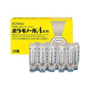 Viên đặt trị trĩ chữ A Nhật Bản - 20 viên