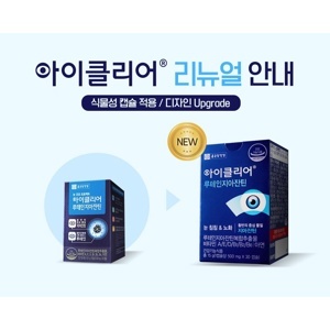 Viên uống bổ mắt Eye Clear hộp 14 gói