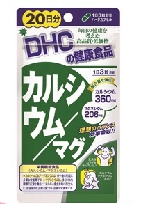 Viên uống DHC bổ sung Canxi Calcium + CBP - 20 ngày