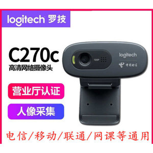 Webcam Logitech C170-AP