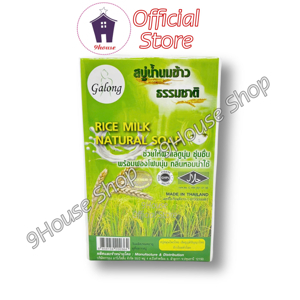 Xà bông Handmade Thảo Mộc Sữa Gạo 100g