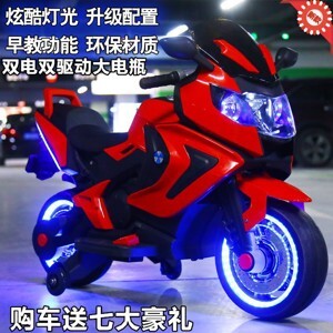 Xe máy điện trẻ em BQ-3188