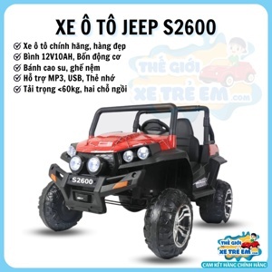 Xe ô tô điện trẻ em 2 chỗ ngồi S-2599