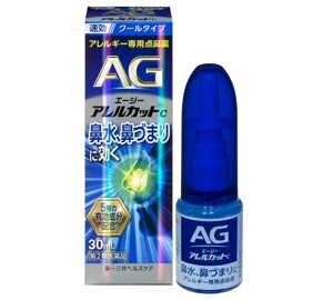 Xịt viêm mũi dị ứng AG Nhật Bản 15ml